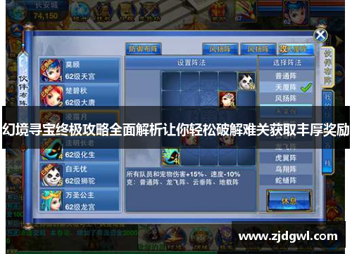 幻境寻宝终极攻略全面解析让你轻松破解难关获取丰厚奖励